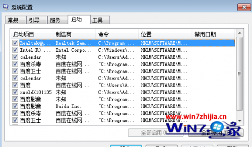 windows 7旗舰版系统开机就自动弹出记事本怎么办