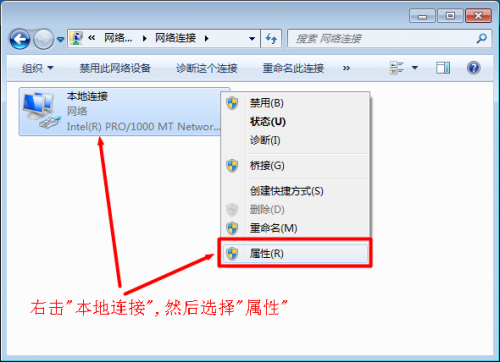Windows7系统下如何配置TP-Link无线路由器上网设置?
