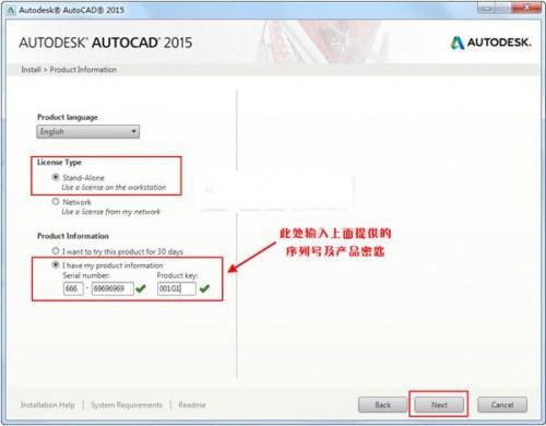 Autocad2015如何安装教程中文版