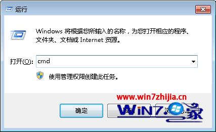 Win7旗舰版系统怎么更改cmd命令窗口的背景色