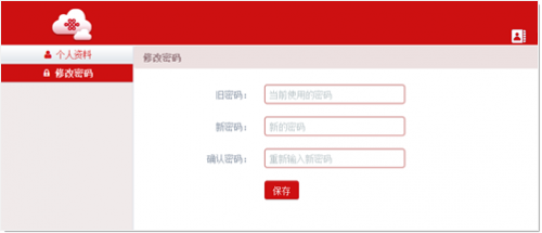 中国联通沃云盘网页版登陆使用方法详细步骤