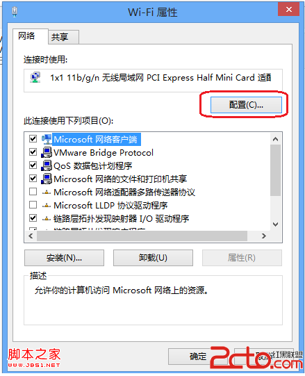Windows10 无线网卡WiFi一直受限