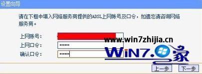 Win7系统安装无线路由器供笔记本和支持wifi的手机使用