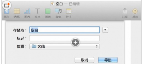 windows10可以打开mac的word吗