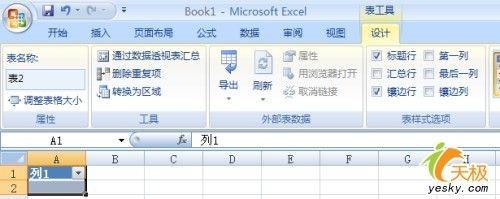 Excel 2007里面地两个实用新增功能介绍