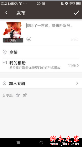 全民k歌怎么提升人气 全民k歌提升人气增加粉丝的方法介绍