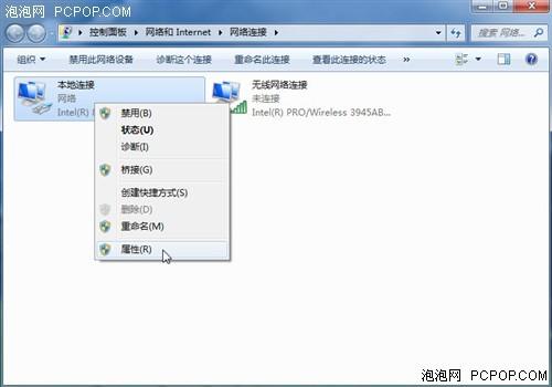 让Windows7系统自动帮您拨号的方法