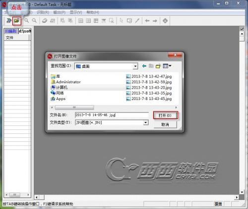 汉王OCR文字识别软件使用教程 教你提取图片中的文字