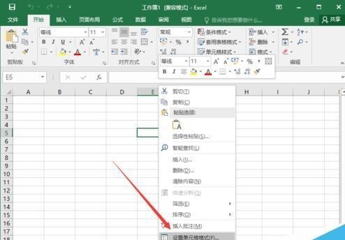 Excel2016斜线表头怎么绘制