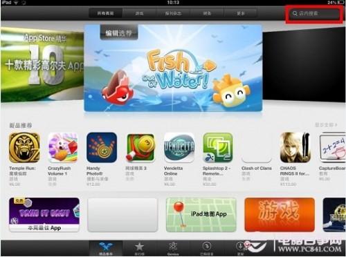 iPad怎么安装微信(不越狱)iPad4/iPad mini安装微信教程