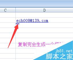在Excel表格中怎么取消邮箱自动生成的超链接?
