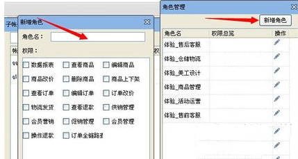 千牛如何设置子账号?千牛设置子账号图文步骤