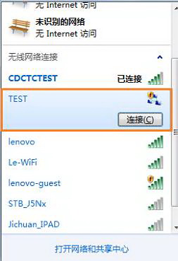 Windows 7下如何建立无线局域网