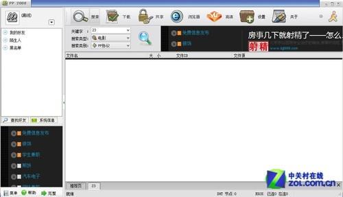 Win8.1兼容性实测