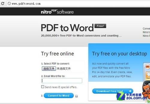 PDF转换成Word只需1秒钟!写论文必备