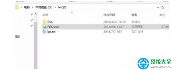 Win10系统下飞秋无法下载和接收共享文件的解决方法
