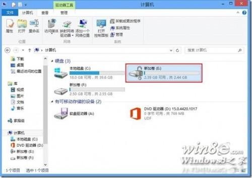 Win8系统机密文件VHD+BitLocker存储方法