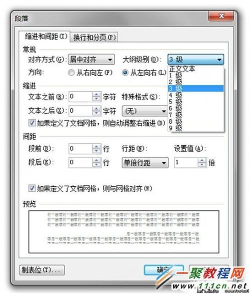 为什么wps分栏排版后会乱