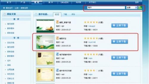 WPS Office-支持多人在线编辑多种文档格式_WPS官方网站关于WPS Office for Windows 存在高危 0day 漏洞的安全公告