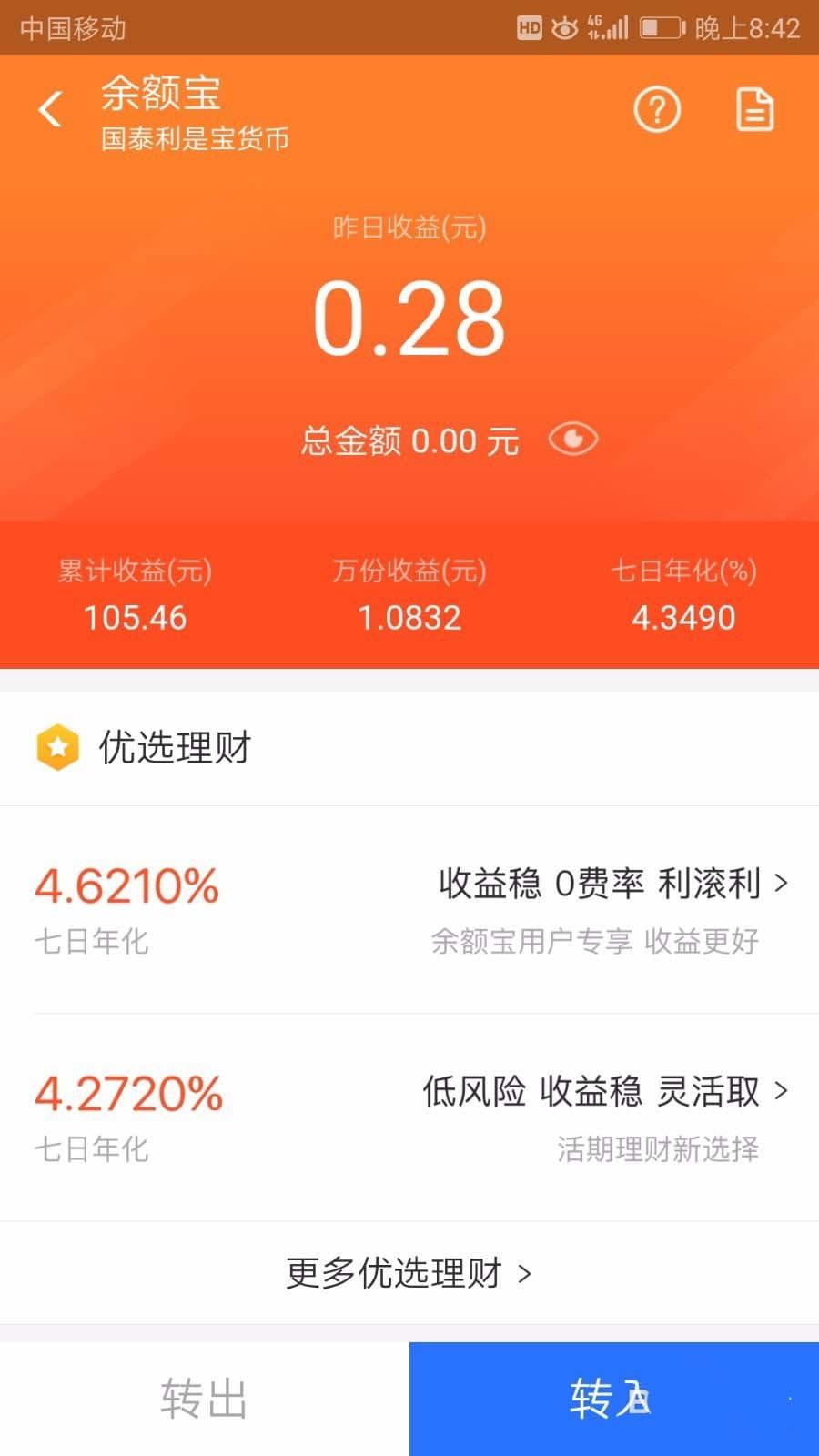 支付宝余额宝新基金怎么更换类型?