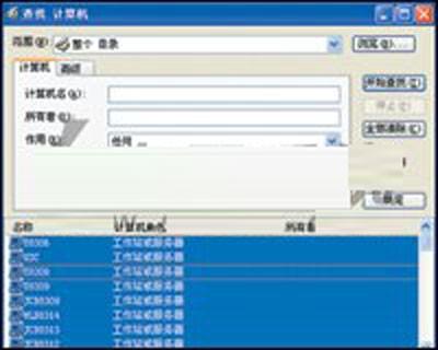 WinXP网络远程统一关机的操作步骤
