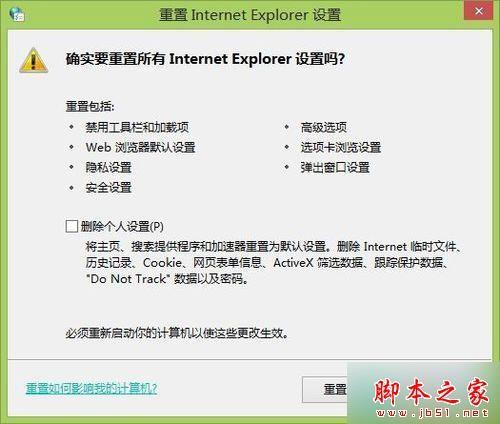 win7系统Internet Explorer浏览器被恶意程序劫持的解决方法