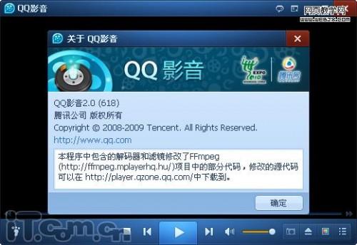 QQ影音2.0支持在线字幕智能匹配
