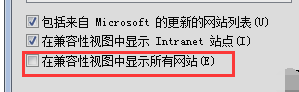微软浏览器兼容性设置