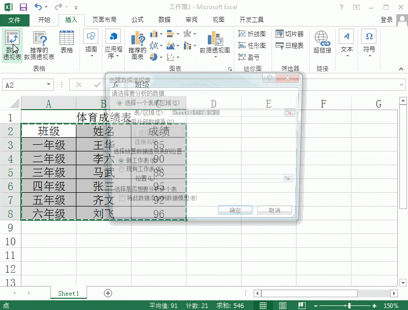 Excel2013数据透视表怎么插入切片器?