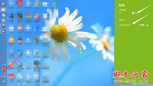 win8.1系统打不开wifi的解决方法(图文)