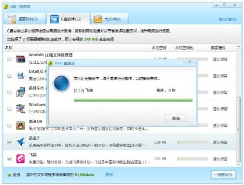 C盘空间不足怎么办?用360安全卫士给C盘
