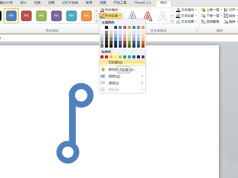 ppt怎么画抖音logo图标?