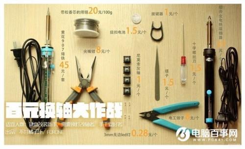 电脑机械键盘怎么换轴