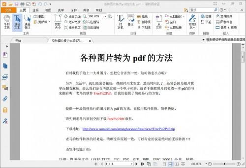 迅捷在线PDF转word转换器的多种特点与详细使用图文步骤