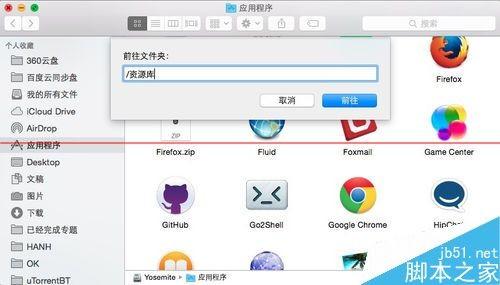 苹果Mac系统怎么打开隐藏文件夹Library?