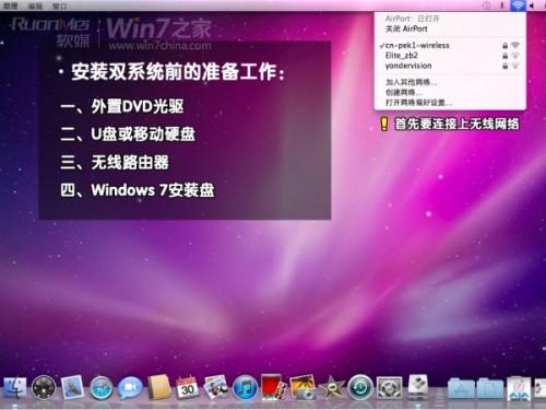 苹果Macbook Air上装Win7图文攻略