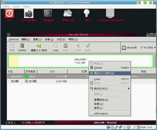 比较详细的利用虚拟机对SD卡FAT32+EXT4+Ext4分区图解教程