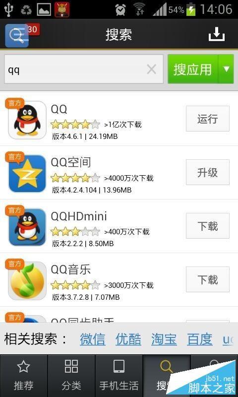 手机上QQ时提示错误id40怎么办?