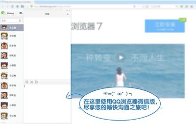 QQ浏览器微信版使用教程