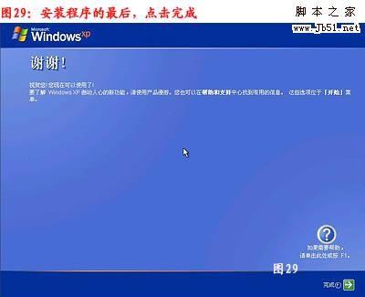 如何重装系统 重装xp系统详细图文教程