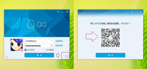 预防QQ号不被盗的软件