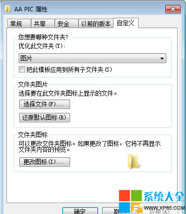 Win7系统文件夹显示设置技巧