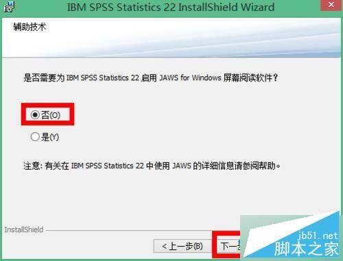 win10系统怎么安装spss 22.0软件?