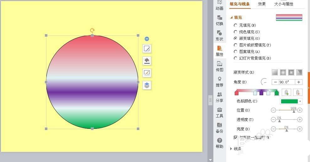 ppt怎么给图形填充渐变色ppt设计渐变图形的教程