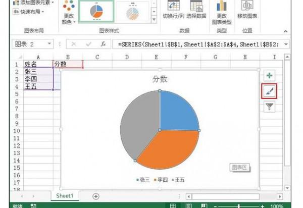 Excel2013数据生成怎么指定饼图