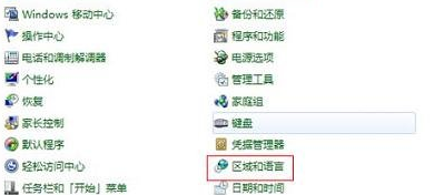 电脑win7怎么输入法怎么设置默认