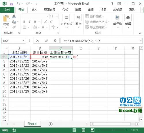 Excel2013,计算两个日期之间工作日的天数
