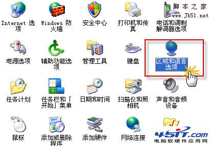 在PowerPoint 2007中无法输入中文如何解决