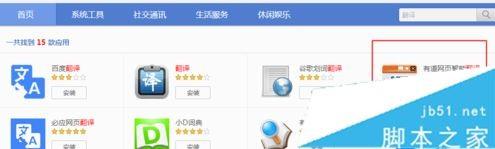 搜狗浏览器如何翻译网页 搜狗浏览器翻译英文网页的方法