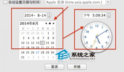 Mac怎样修改系统时间和日期